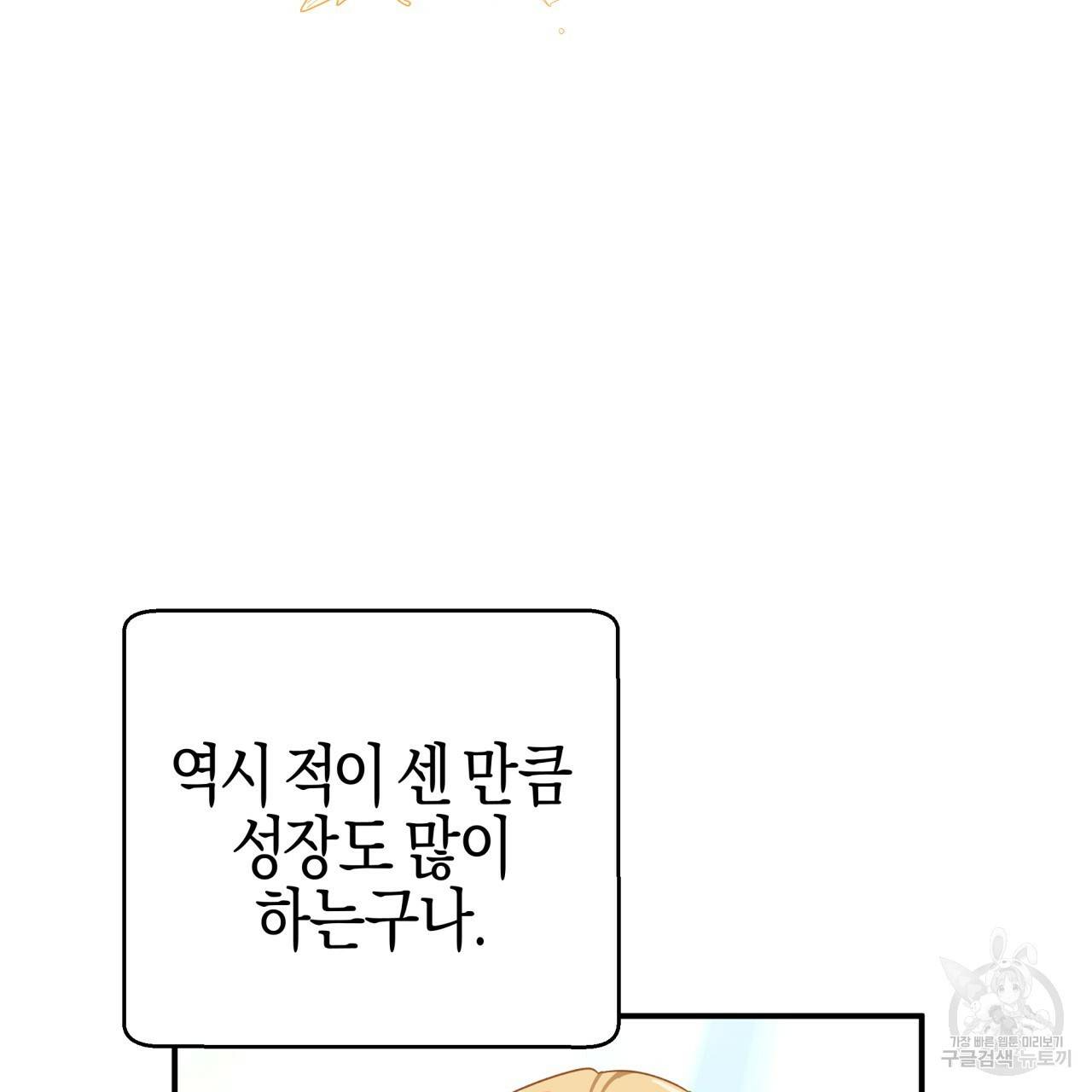 테라리움 어드벤처 28화 3
