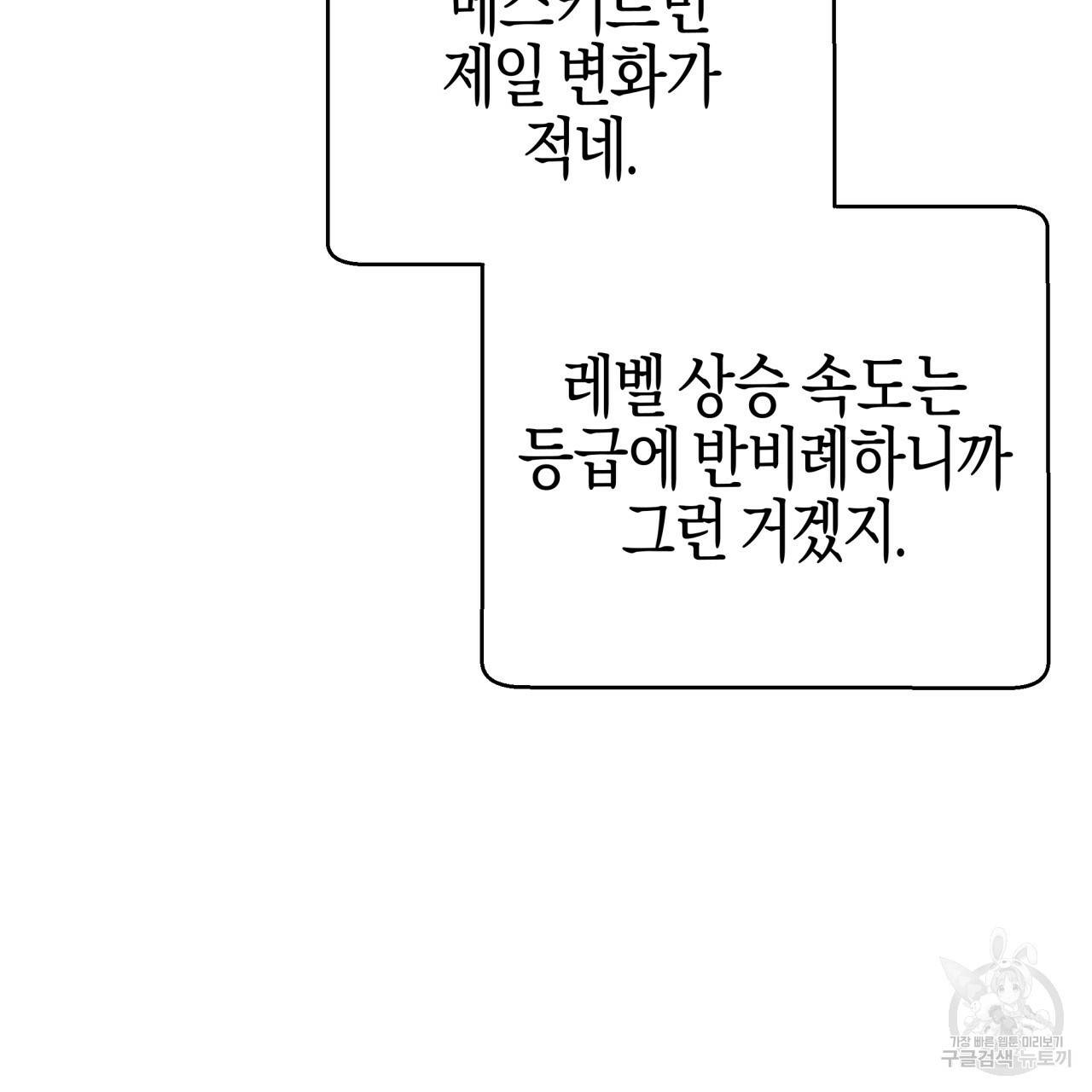 테라리움 어드벤처 28화 5