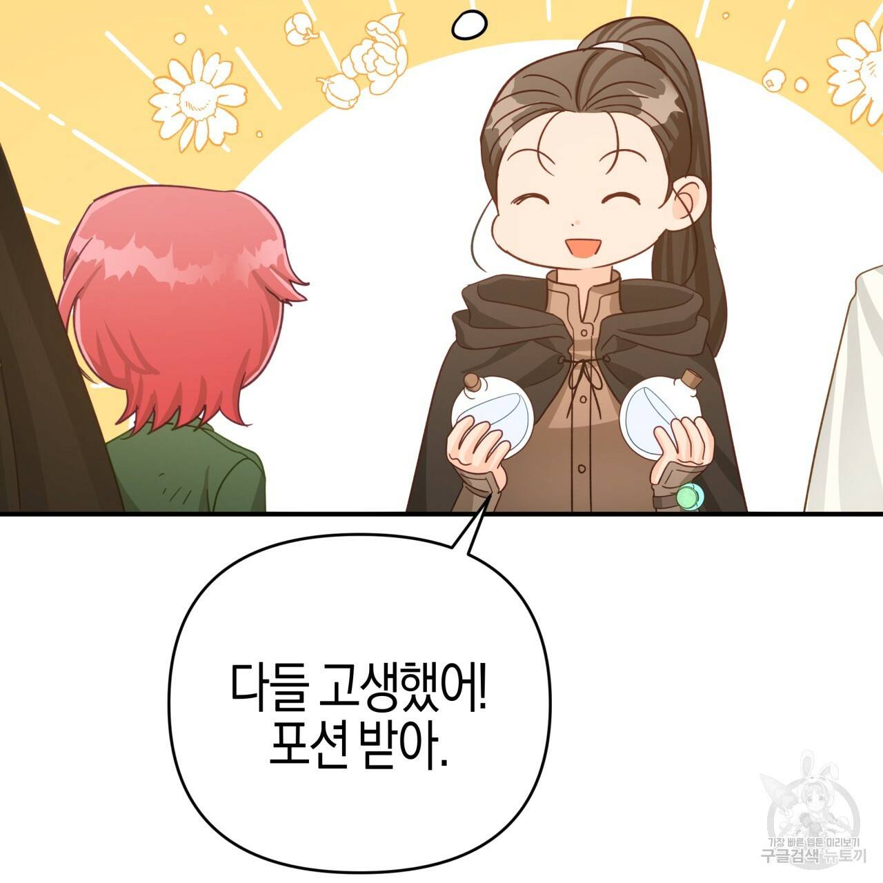 테라리움 어드벤처 28화 7