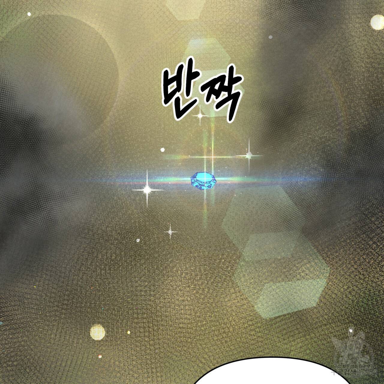 테라리움 어드벤처 28화 16