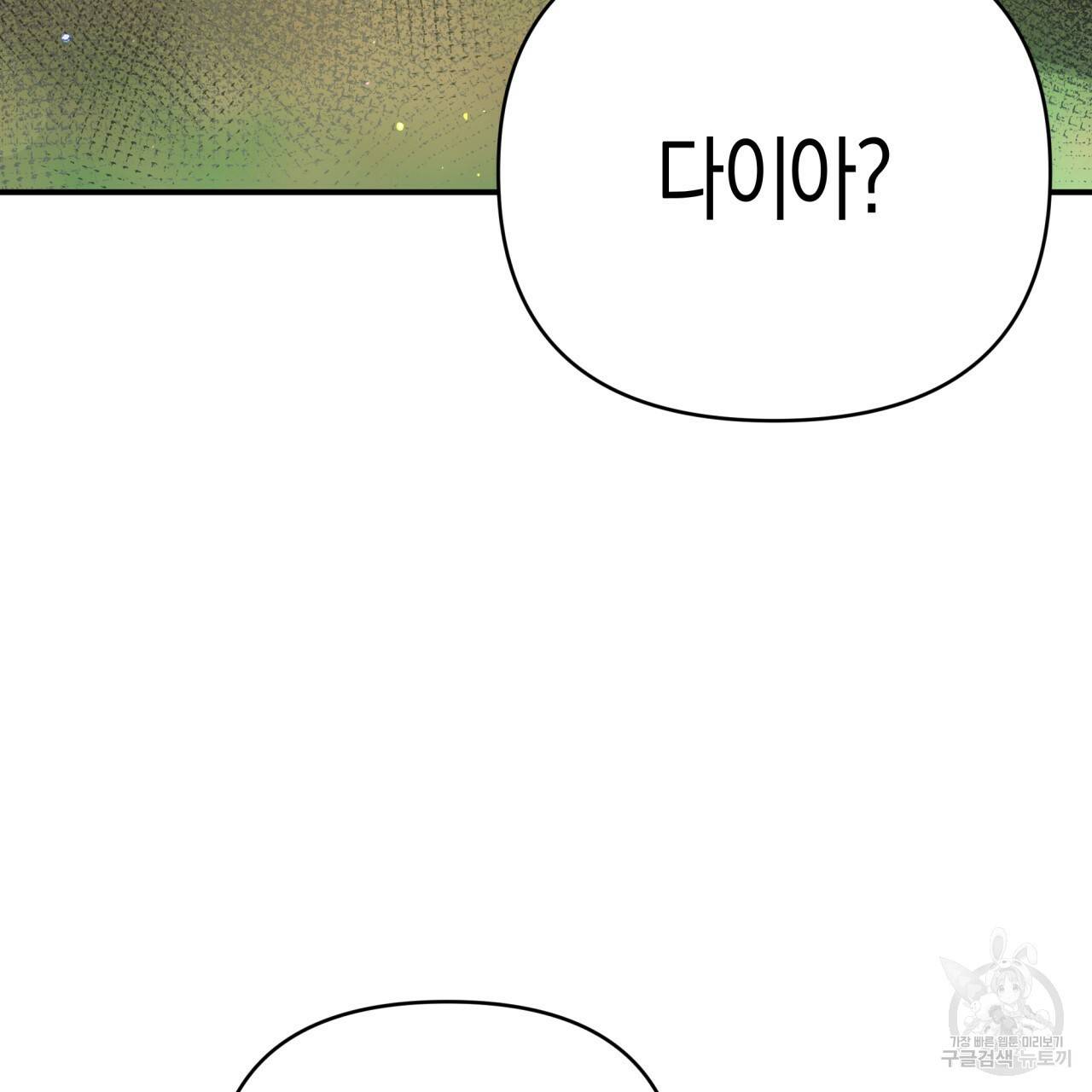 테라리움 어드벤처 28화 17