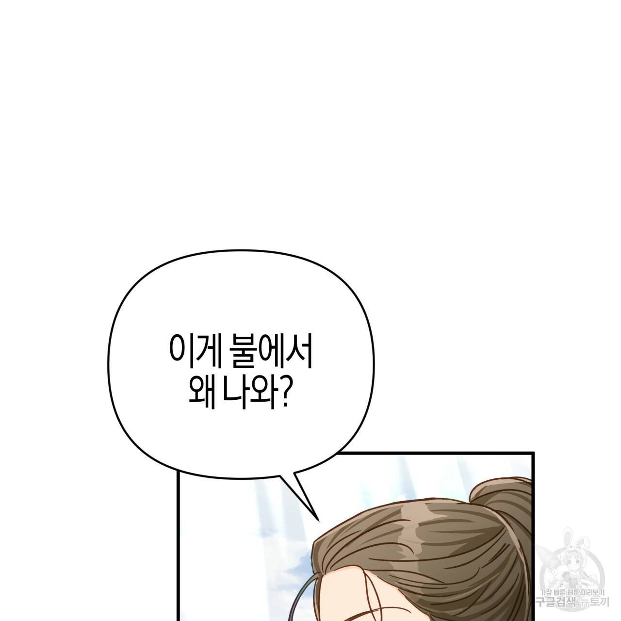 테라리움 어드벤처 28화 22