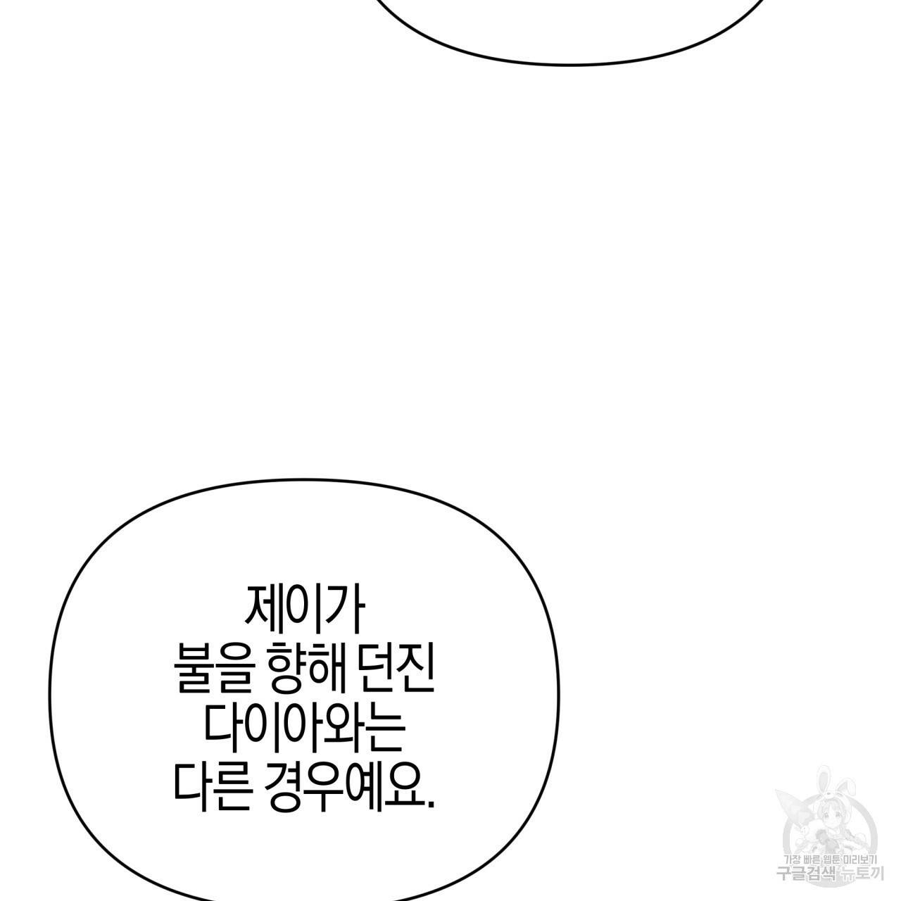 테라리움 어드벤처 28화 24