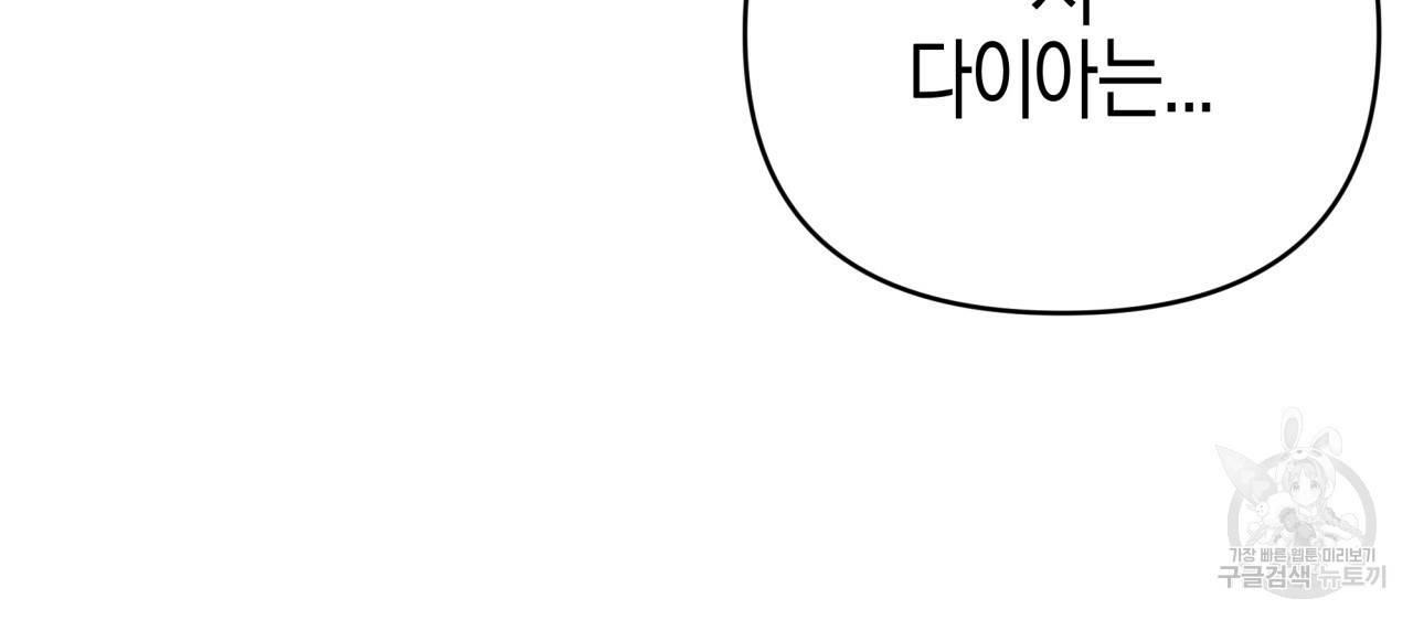 테라리움 어드벤처 28화 26