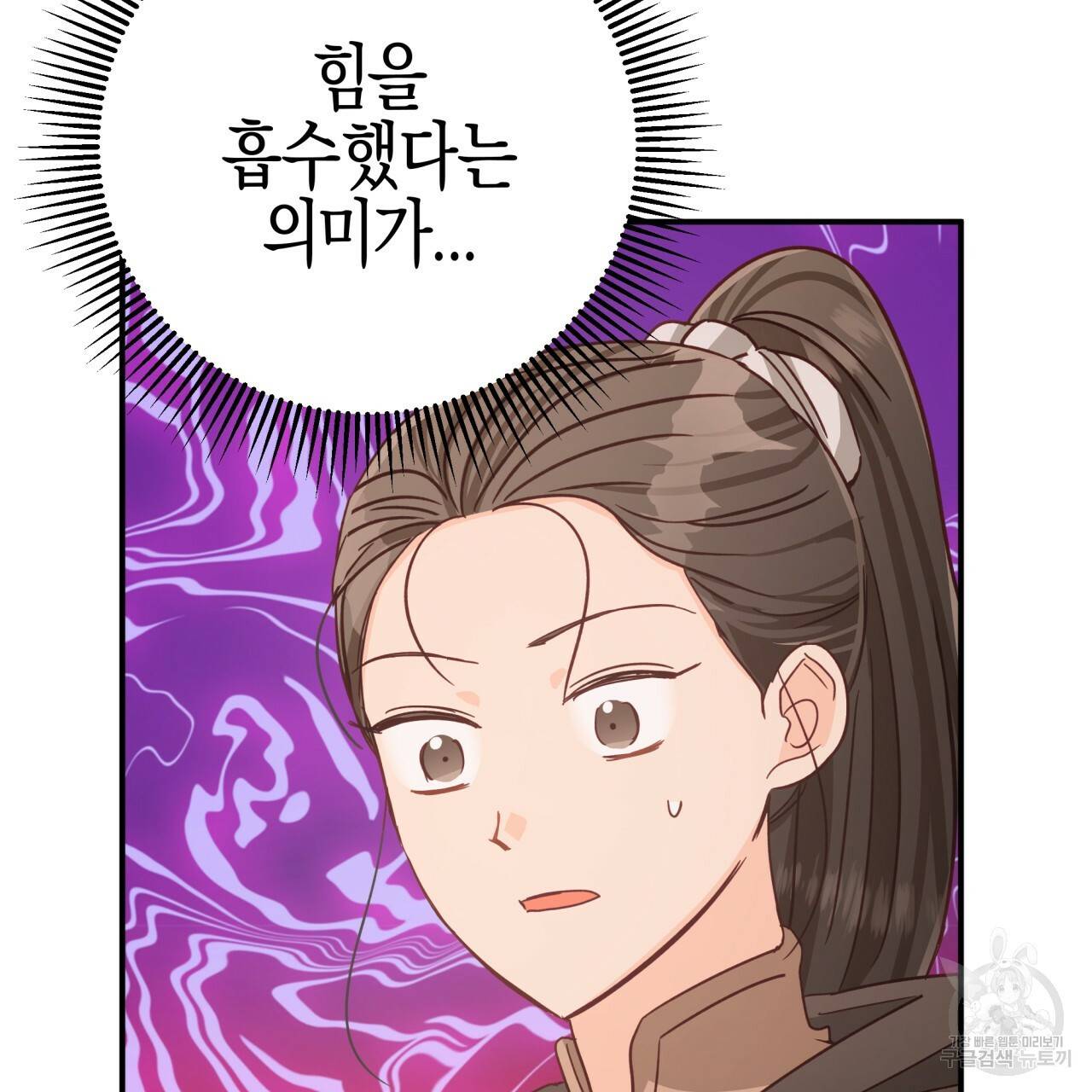 테라리움 어드벤처 28화 37