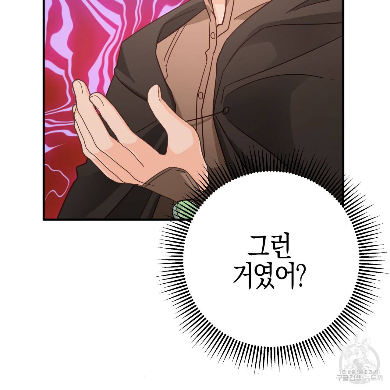 테라리움 어드벤처 28화 38