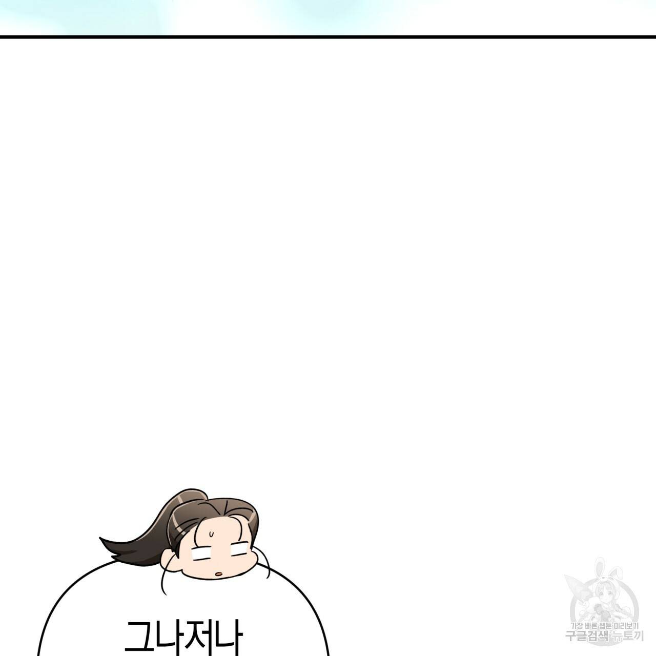 테라리움 어드벤처 28화 48