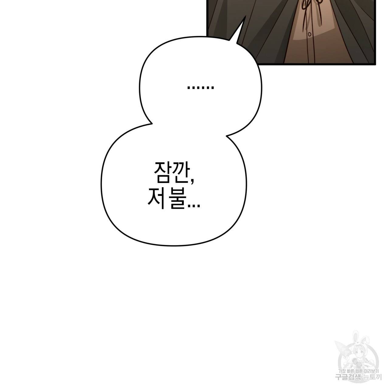 테라리움 어드벤처 28화 57