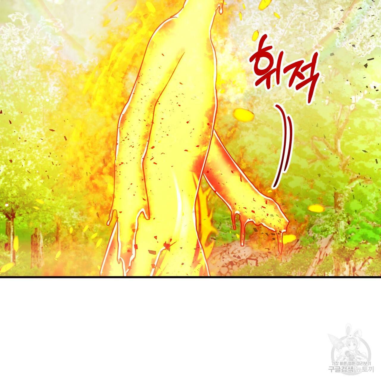 테라리움 어드벤처 28화 59