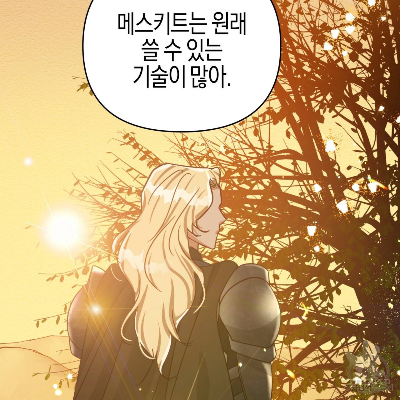 테라리움 어드벤처 28화 76