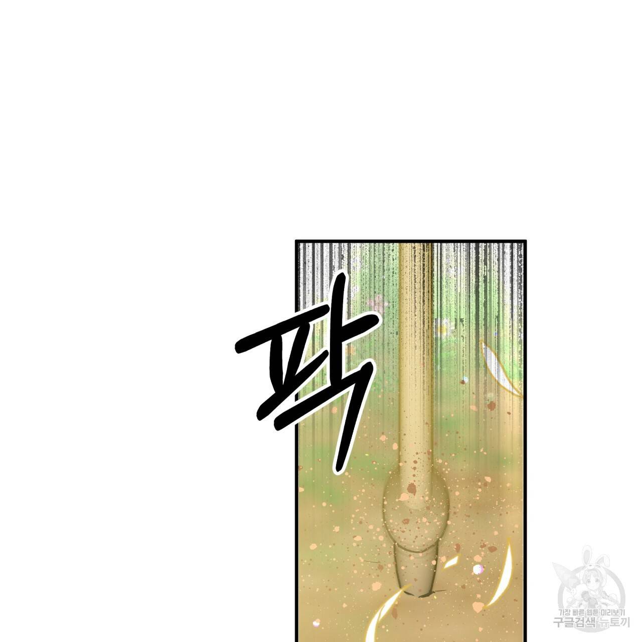 테라리움 어드벤처 28화 86