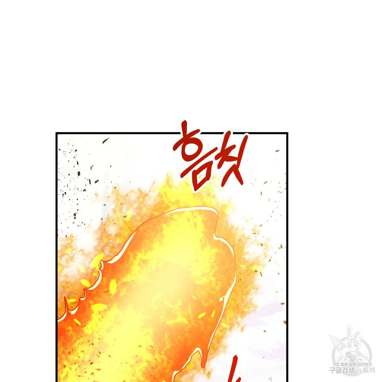 테라리움 어드벤처 28화 95