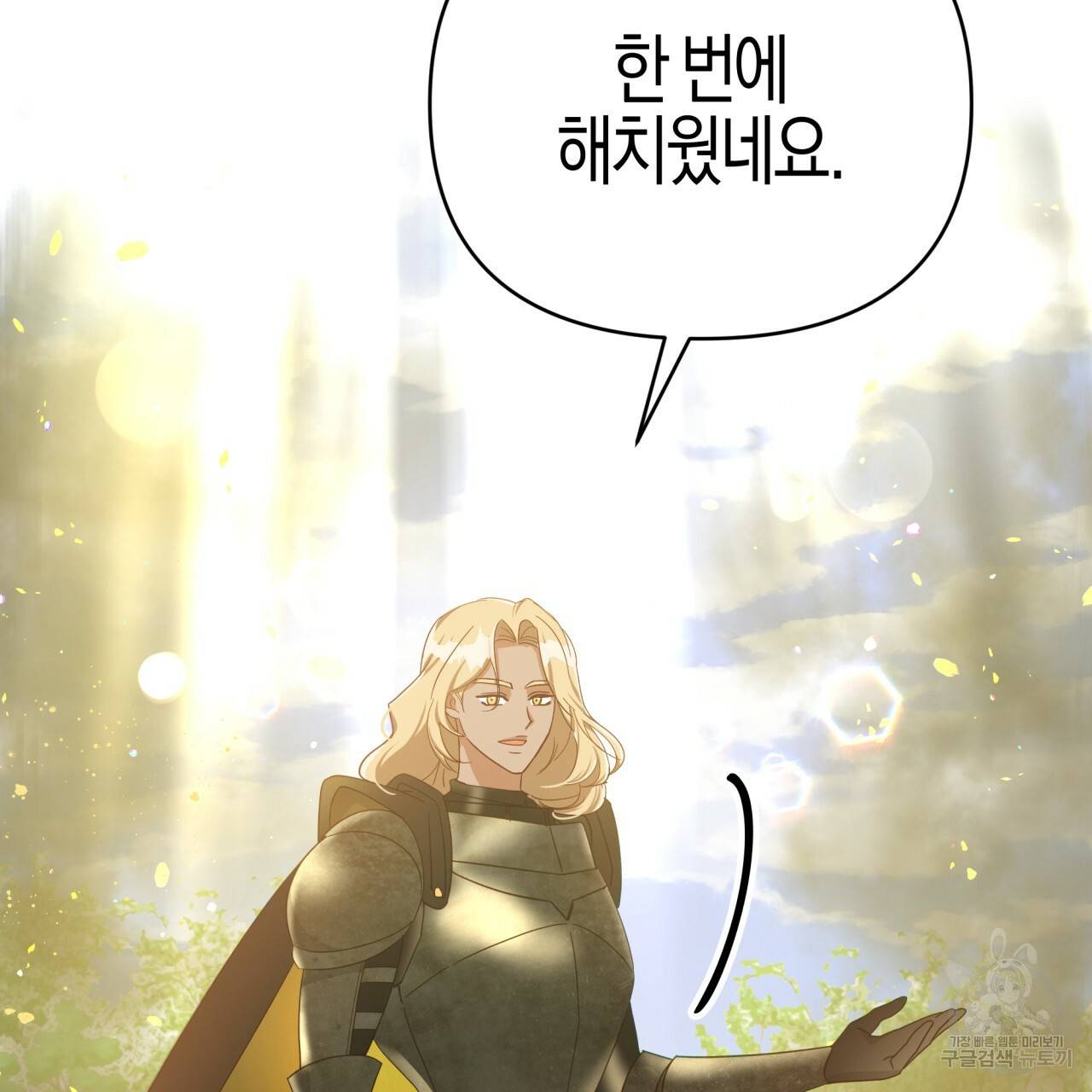 테라리움 어드벤처 28화 109