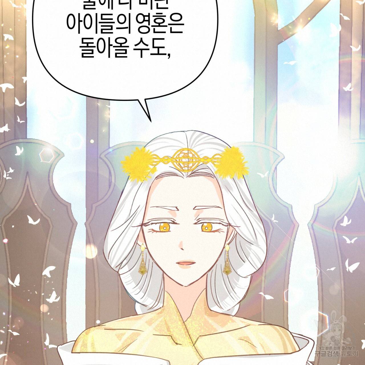 테라리움 어드벤처 28화 120