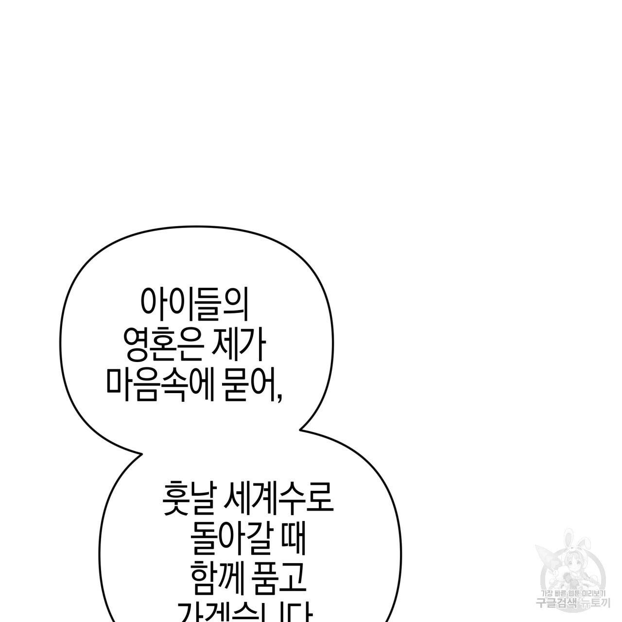 테라리움 어드벤처 28화 122