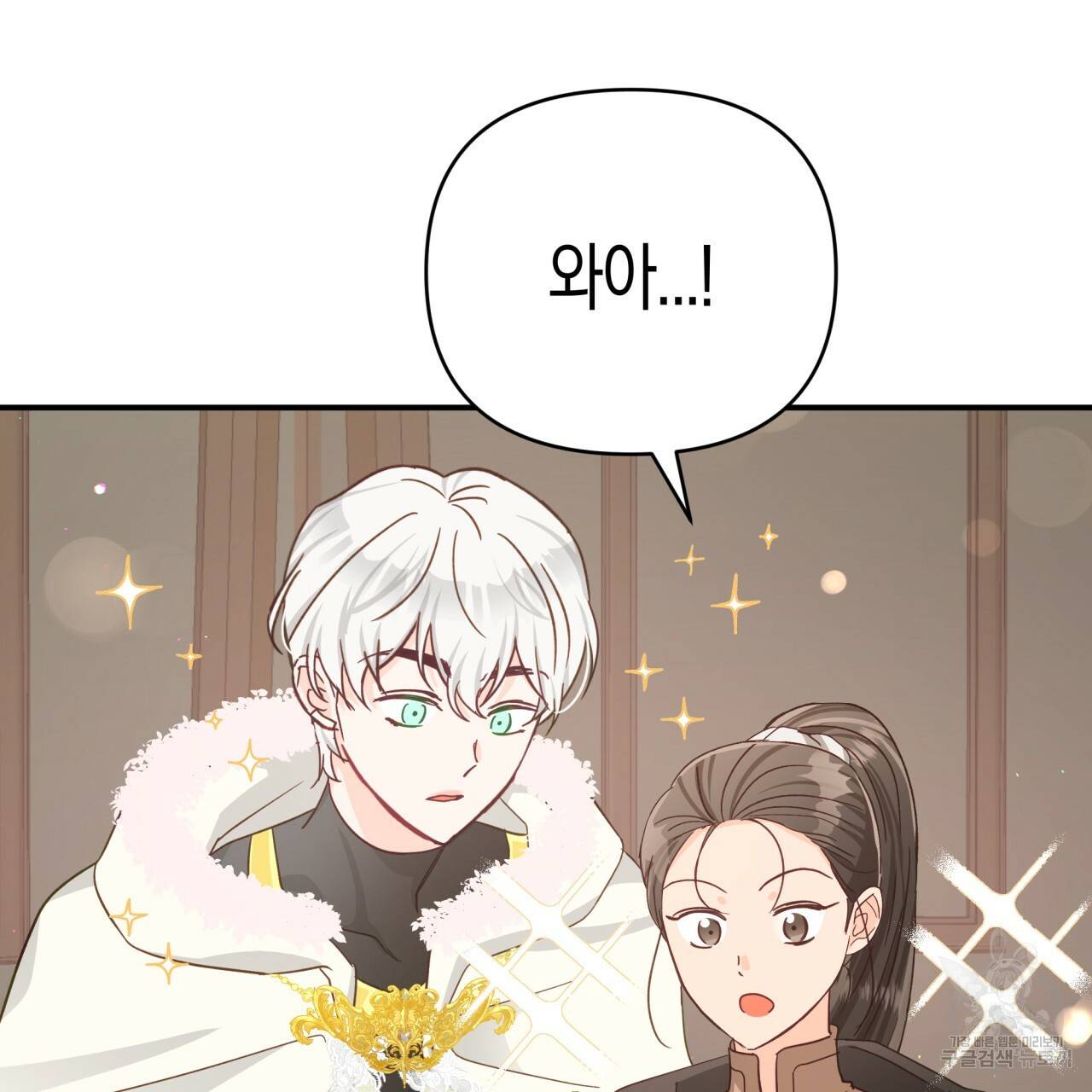 테라리움 어드벤처 28화 133
