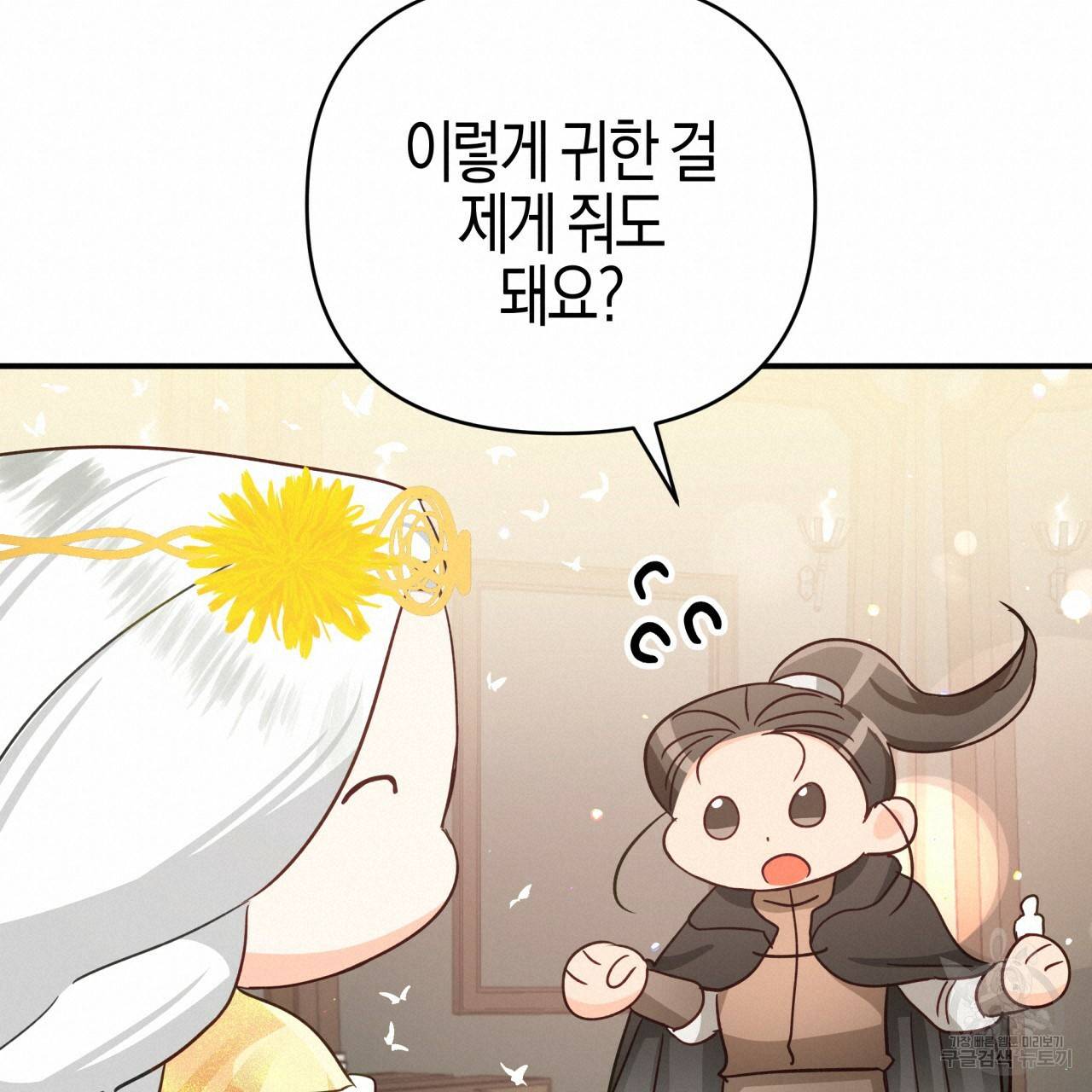 테라리움 어드벤처 28화 140
