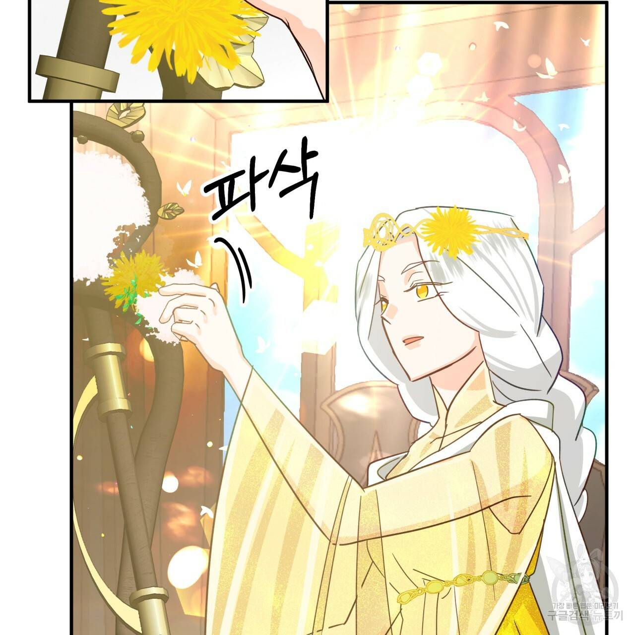 테라리움 어드벤처 28화 143