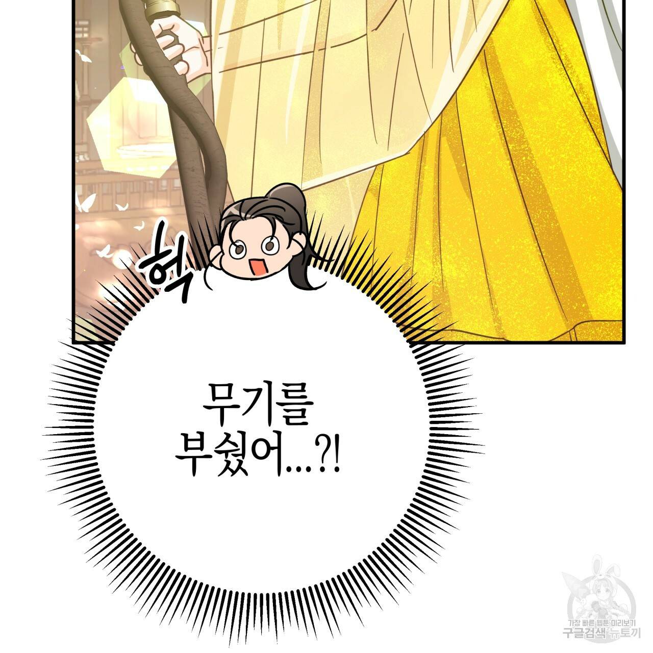 테라리움 어드벤처 28화 144