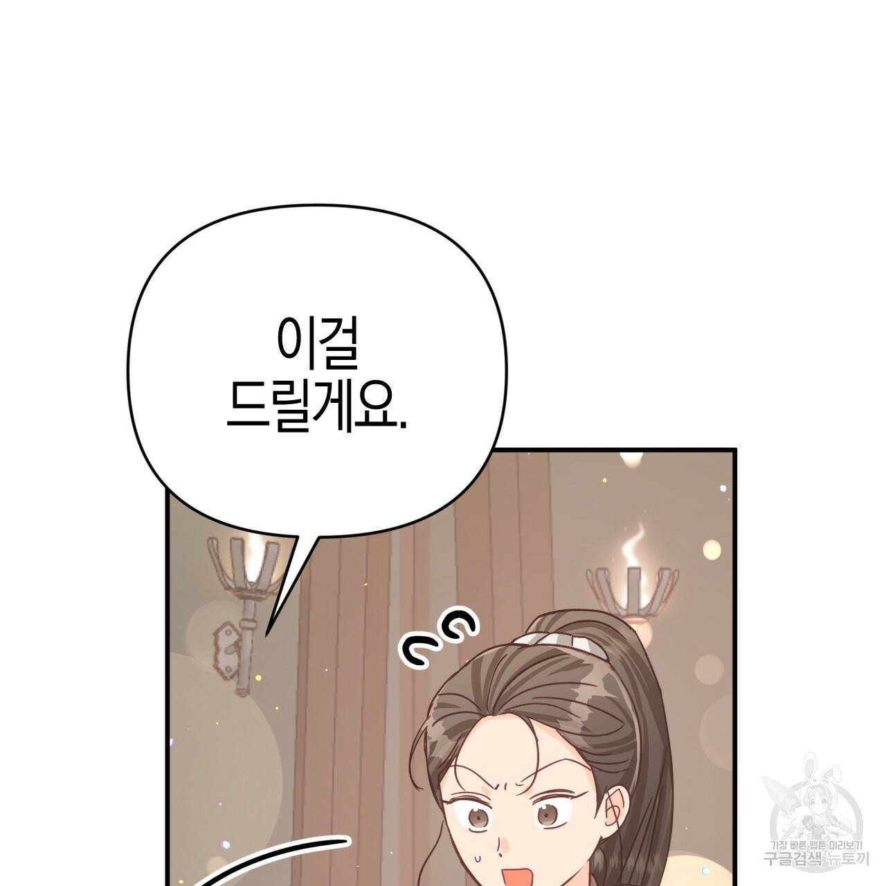 테라리움 어드벤처 28화 146