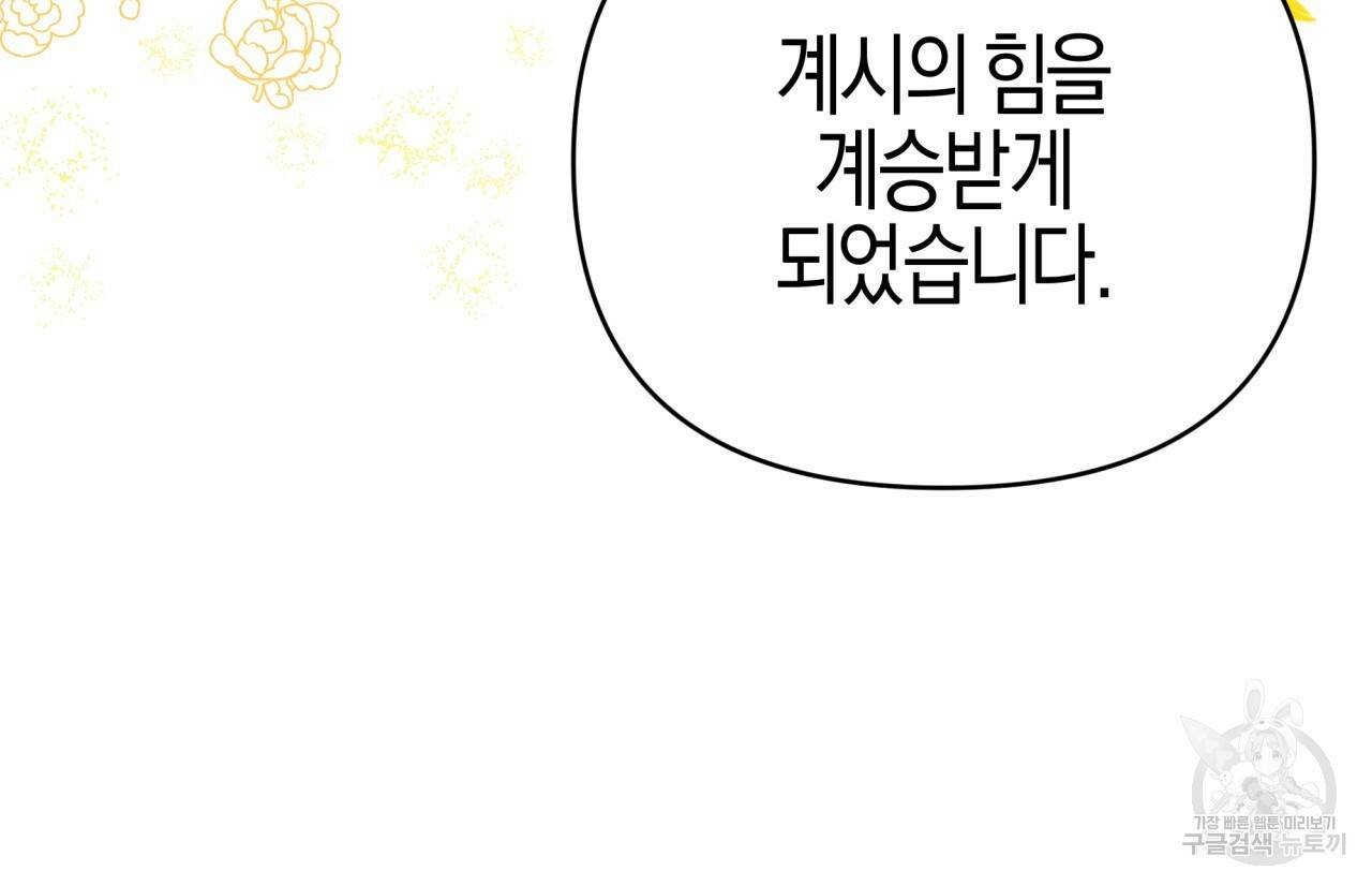 테라리움 어드벤처 28화 161