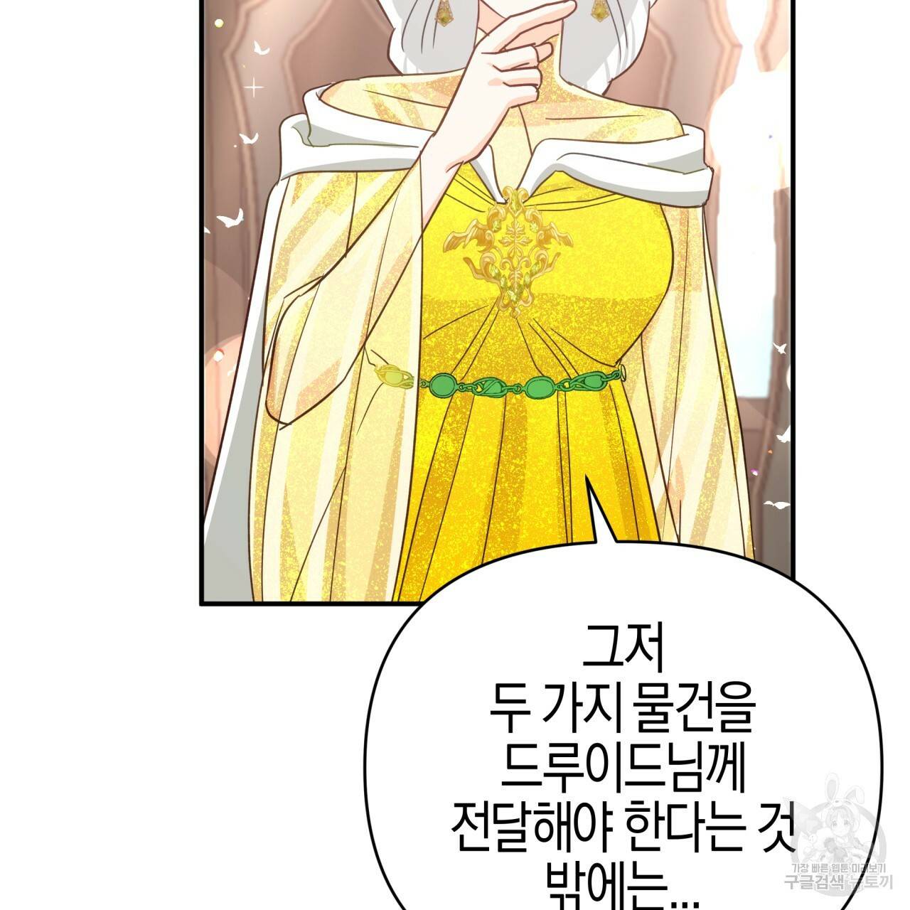 테라리움 어드벤처 28화 165