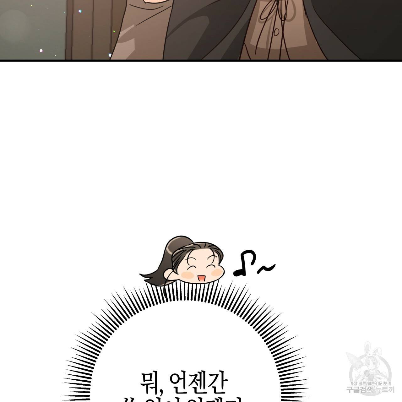 테라리움 어드벤처 28화 168