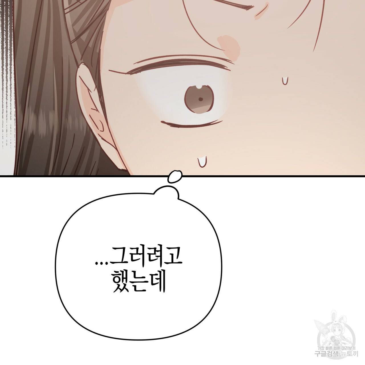 테라리움 어드벤처 28화 173