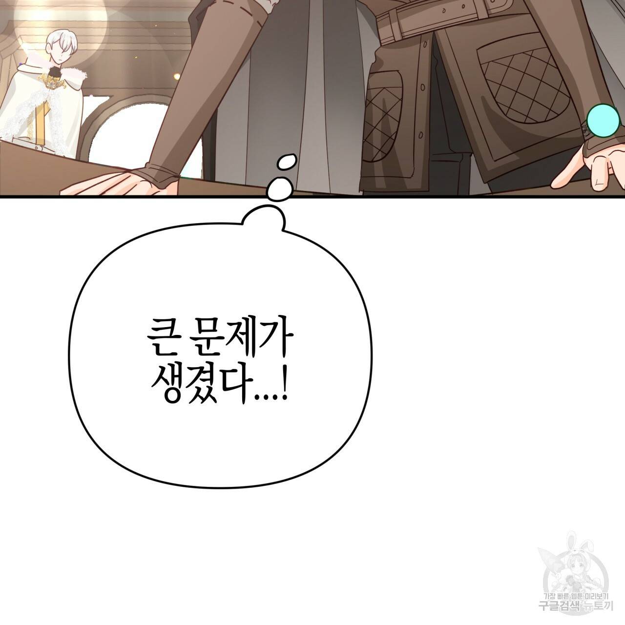 테라리움 어드벤처 28화 175