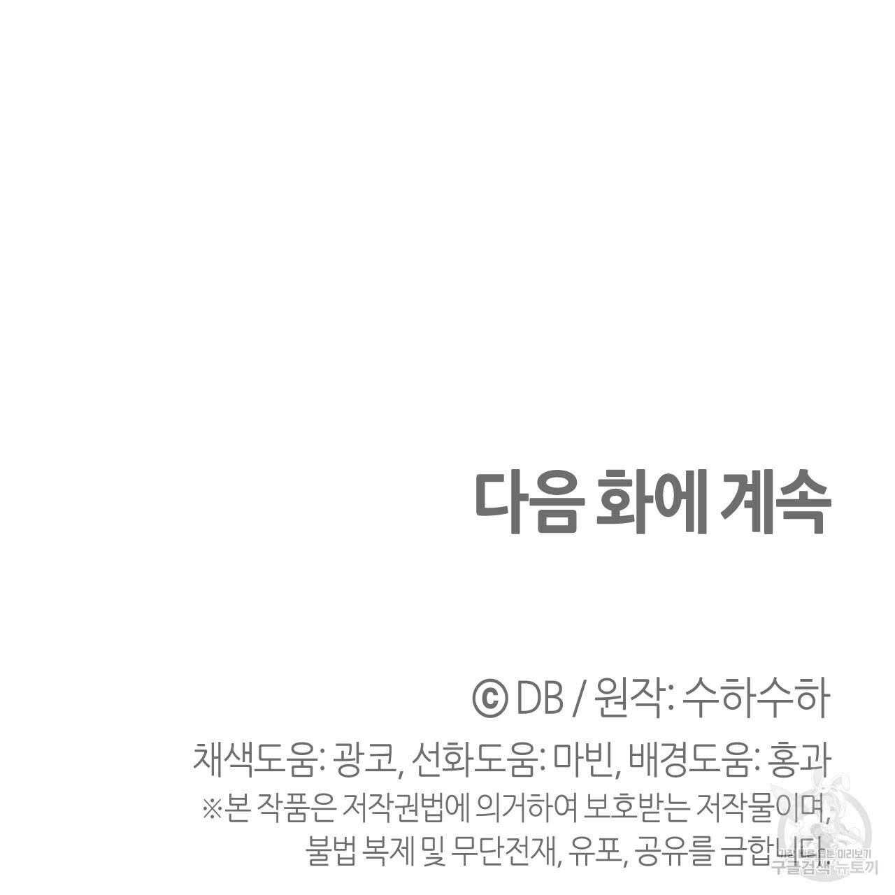 테라리움 어드벤처 28화 176