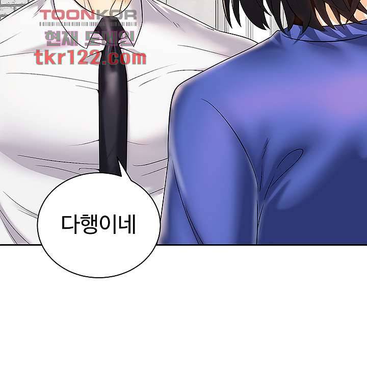 우리 한번 탈까요? 25화 4