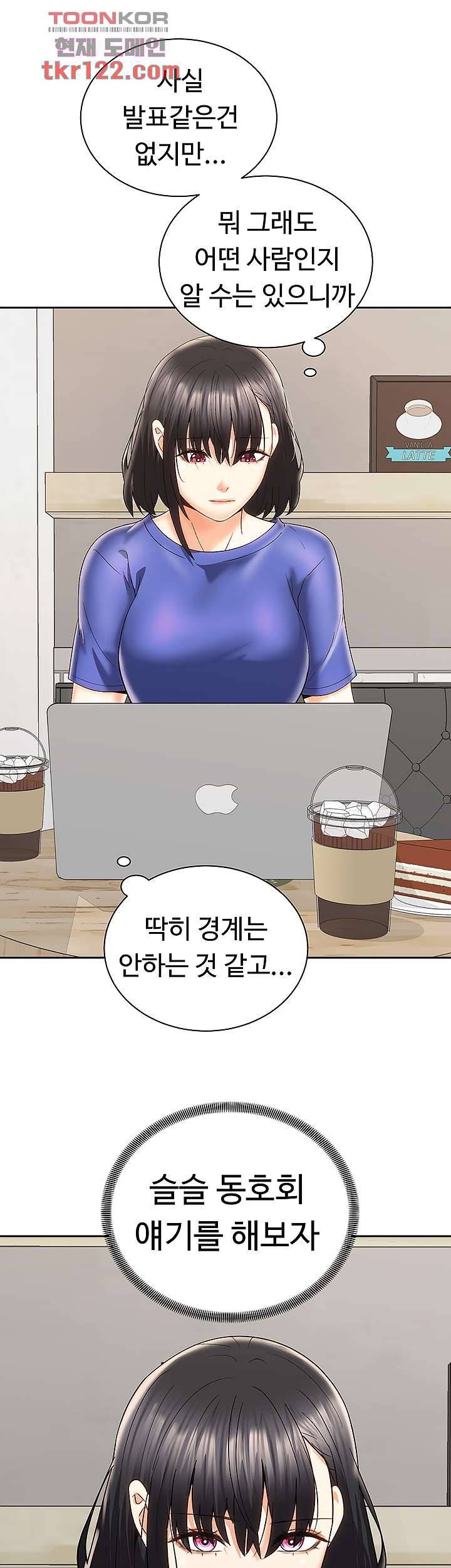 우리 한번 탈까요? 25화 5