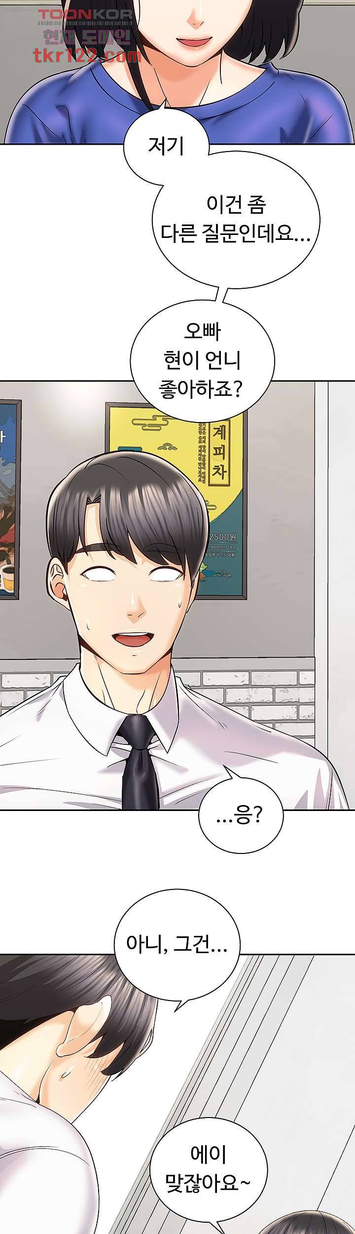 우리 한번 탈까요? 25화 6