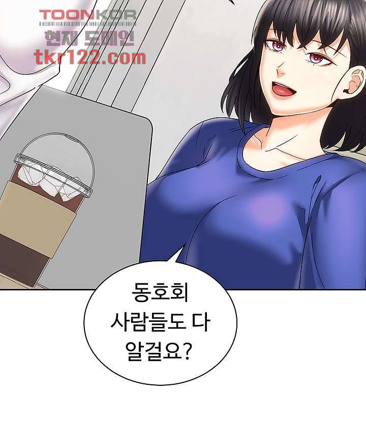 우리 한번 탈까요? 25화 7