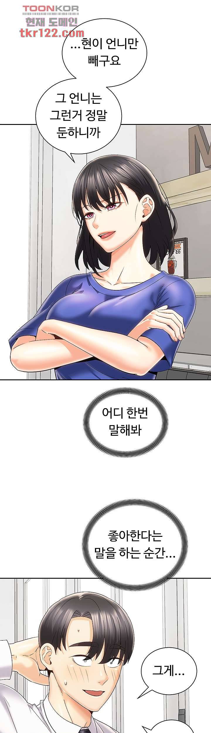 우리 한번 탈까요? 25화 8