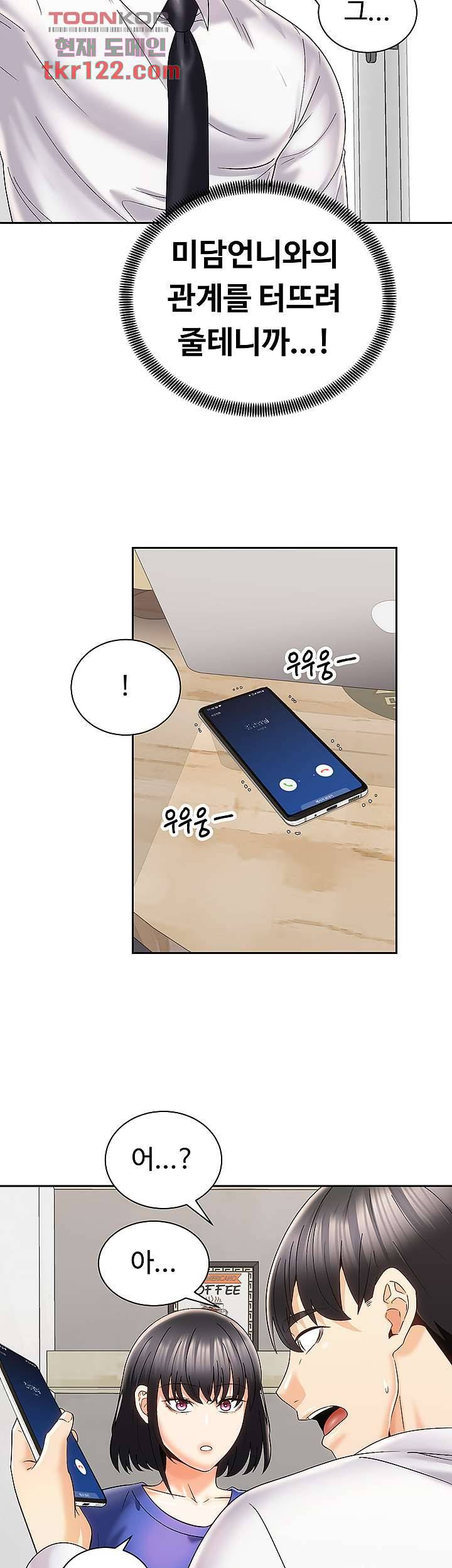 우리 한번 탈까요? 25화 9