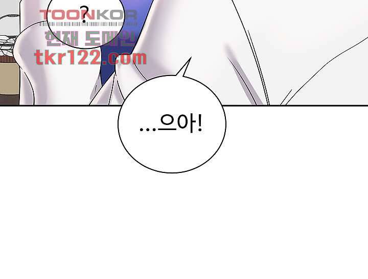 우리 한번 탈까요? 25화 10