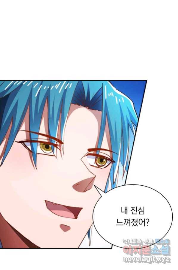 만계신주 160화 1