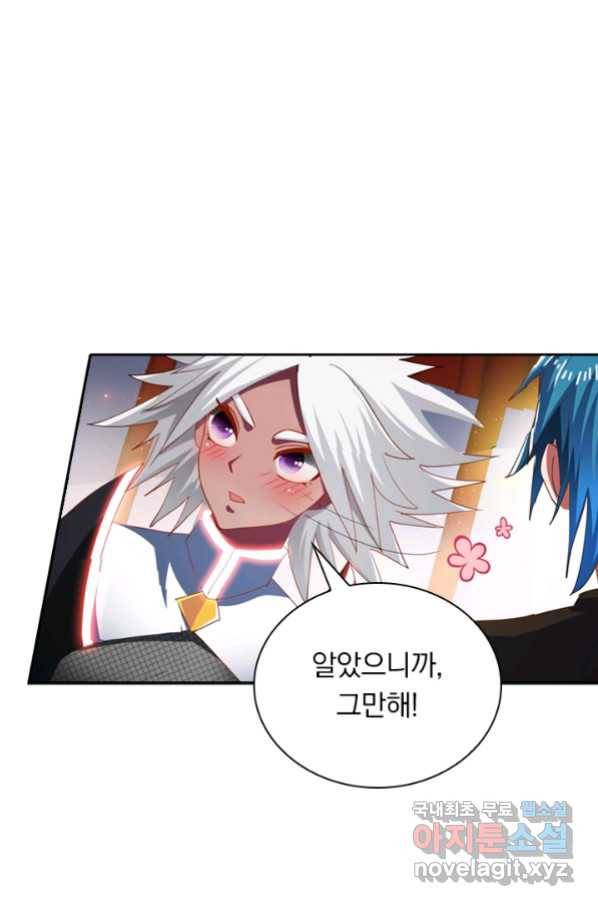 만계신주 160화 2