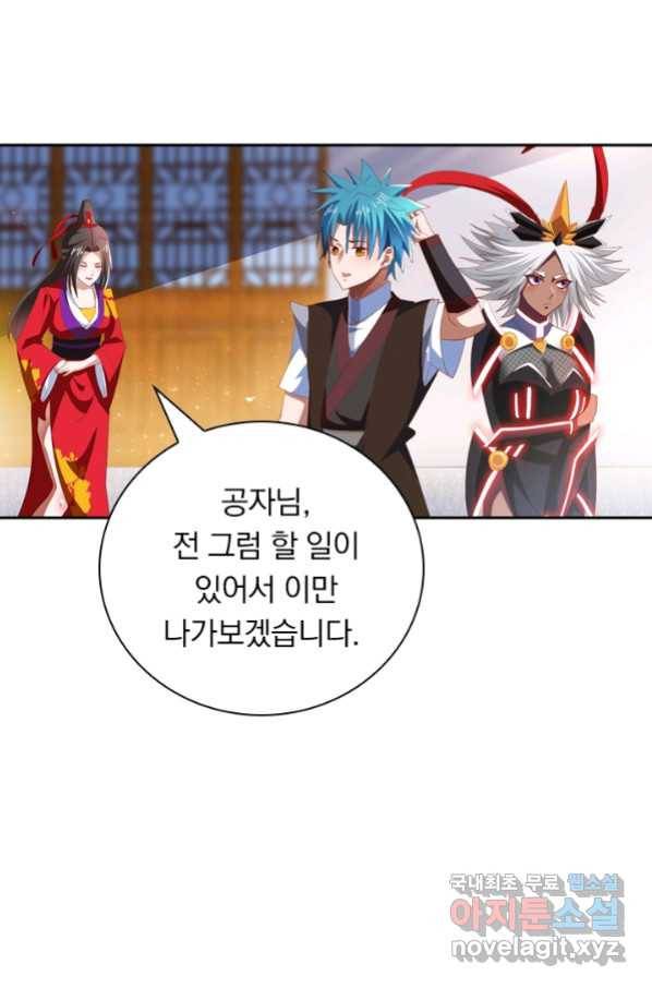 만계신주 160화 5