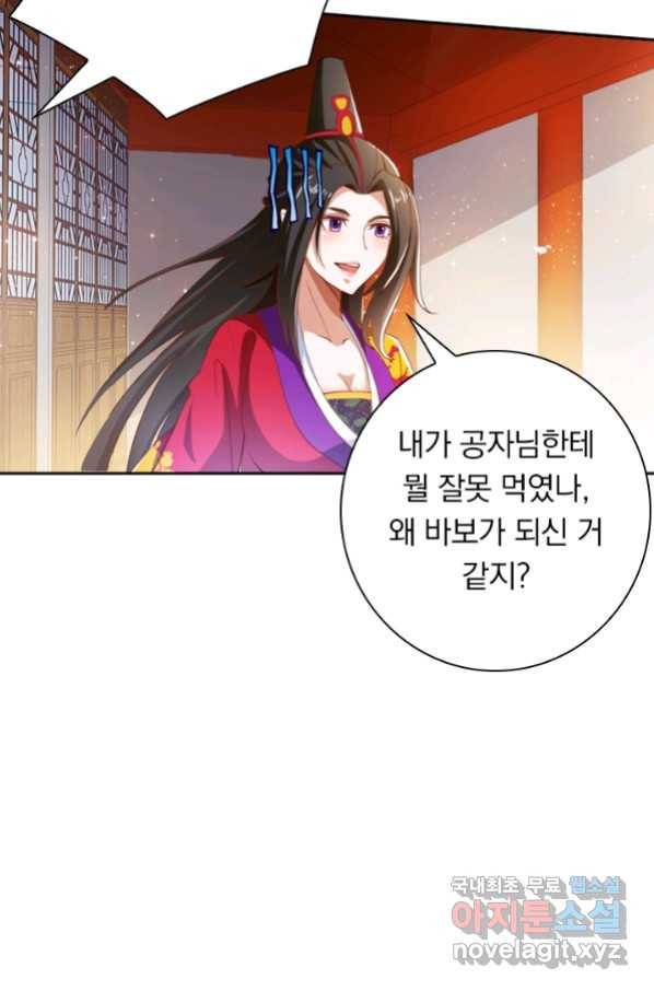 만계신주 160화 8