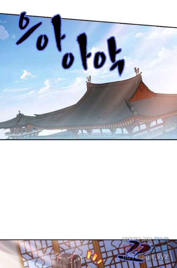 만계신주 160화 9