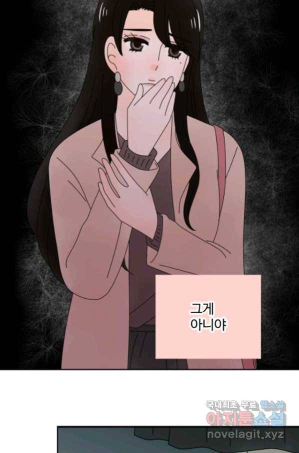 암흑 속에 피는 꽃 167화 2