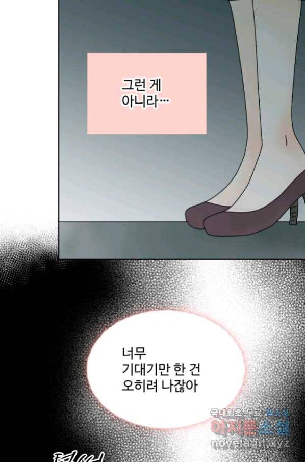암흑 속에 피는 꽃 167화 3