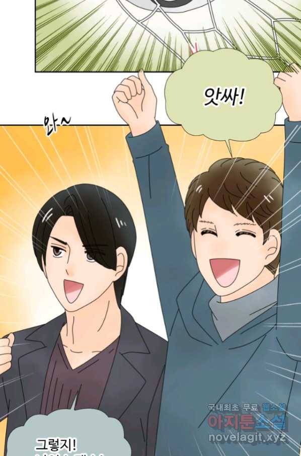 암흑 속에 피는 꽃 167화 8