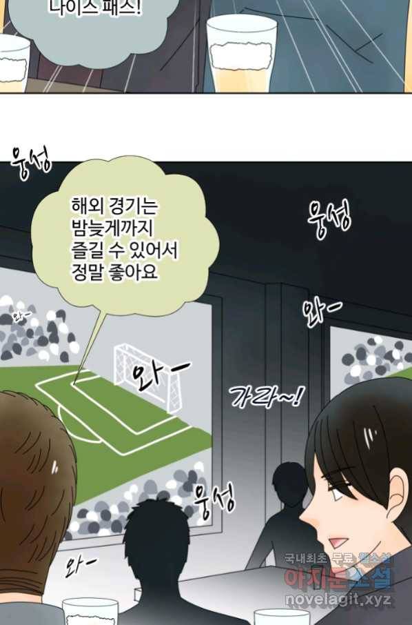 암흑 속에 피는 꽃 167화 9
