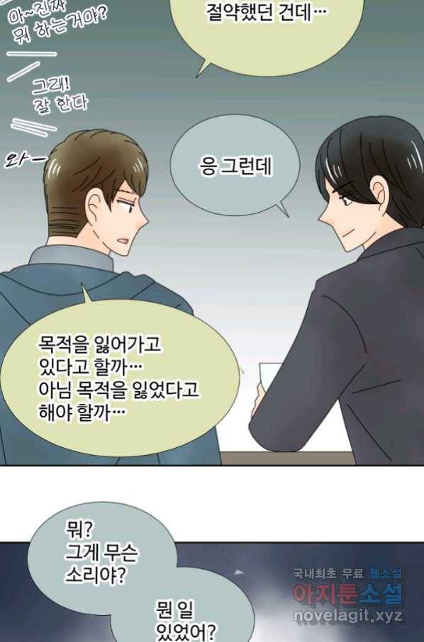 암흑 속에 피는 꽃 167화 12