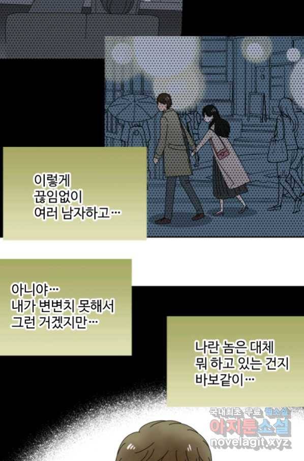 암흑 속에 피는 꽃 167화 14