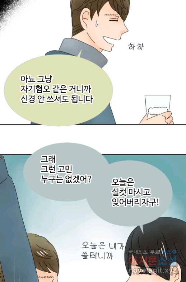 암흑 속에 피는 꽃 167화 15