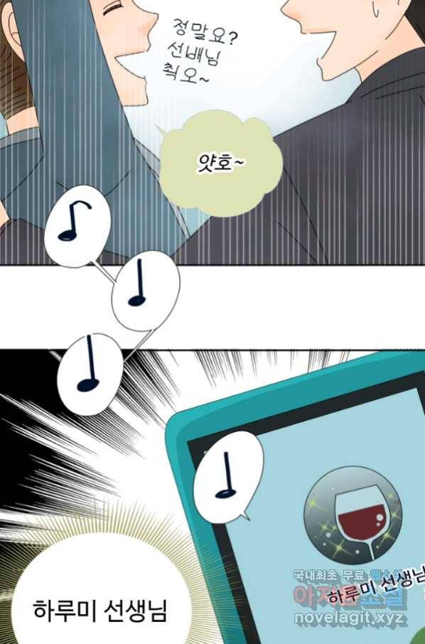 암흑 속에 피는 꽃 167화 16